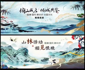 水墨