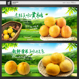 黄桃