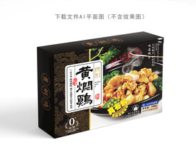 黄焖鸡包装