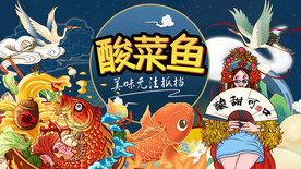 酸菜鱼背景墙