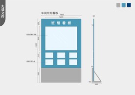 车间班组看板立牌
