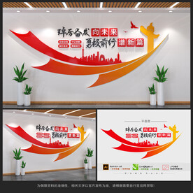 党建标语文化墙