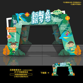 幼儿园小学入学开学门头拱门门楼