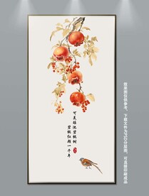 新中式石榴多籽多福装饰画