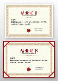 淡黄素雅欧式复古结业证书模板