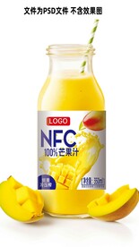 芒果果汁NFC原浆平面分层图