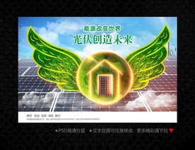 光伏