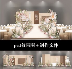 法式香槟色婚礼