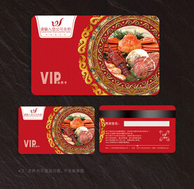 海鲜会员卡