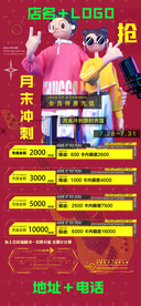 夜店酒吧充值会员卡宣传海报图片