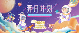 活动广告