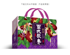 灵武长枣彩盒