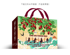 长枣包装