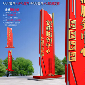 党群服务中心雕塑