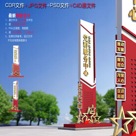 党群服务中心雕塑