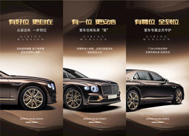 车位价值点海报