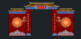 中式婚礼拱门