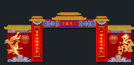 中式婚礼拱门