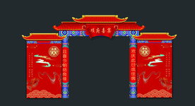 中式婚礼拱门