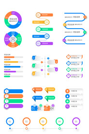 多彩卡片式信息图素材
