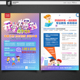 开学