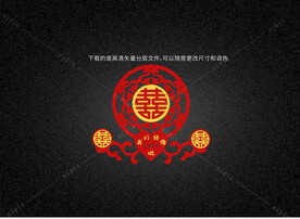 我们结婚啦喜字贴图镂空喜字剪纸