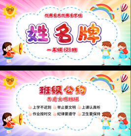 姓名牌
