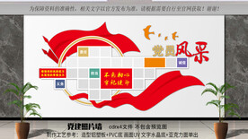 党员风采照片墙