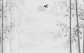 水墨竹子背景墙