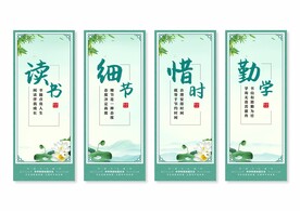 学校校园文化挂画