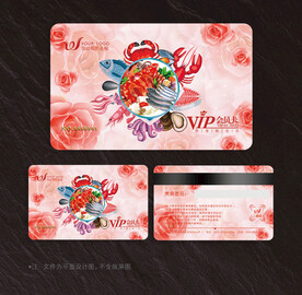 海鲜会员卡