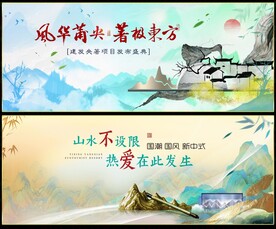 新中式
