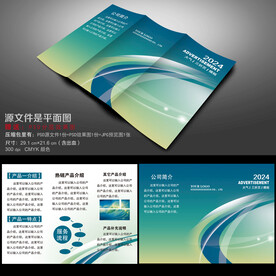 广告公司折页