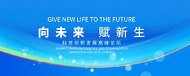 蓝色科技KV主视觉