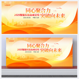 橙色背景