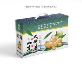 生姜包装