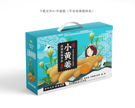 小黄姜包装