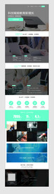 教育网页设计 