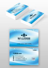 蓝色科技IT公司企业商务名片