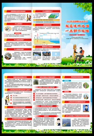 全国测绘法宣传日暨国家版图意识