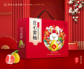 柚子包装 蜜柚礼盒