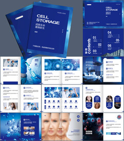 生物科技干细胞画册