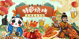 工装烧烤店背景墙