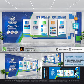 大型企业文化墙