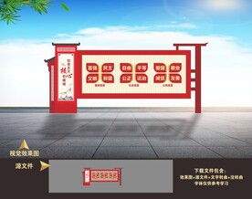 核心价值观雕塑