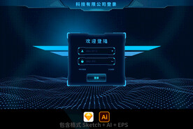 科技感注册登录欢迎后台管理系统