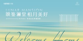 地产工地开放日