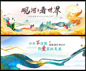 中国风