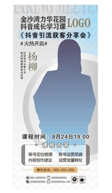导师讲师课程