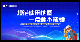 2023年全国测绘法宣传日